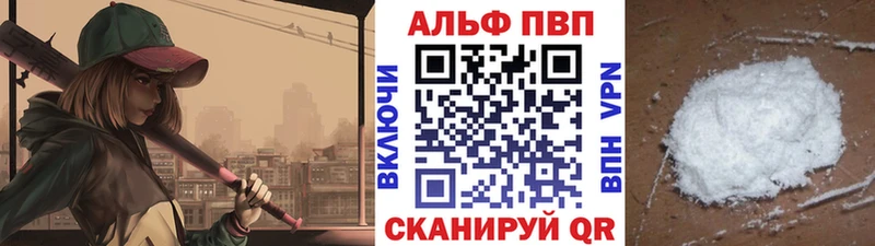 Альфа ПВП Crystall  Зеленоградск 