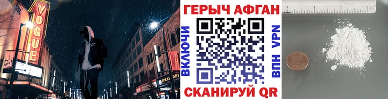 Героин герыч  kraken как зайти  маркетплейс клад  Зеленоградск 